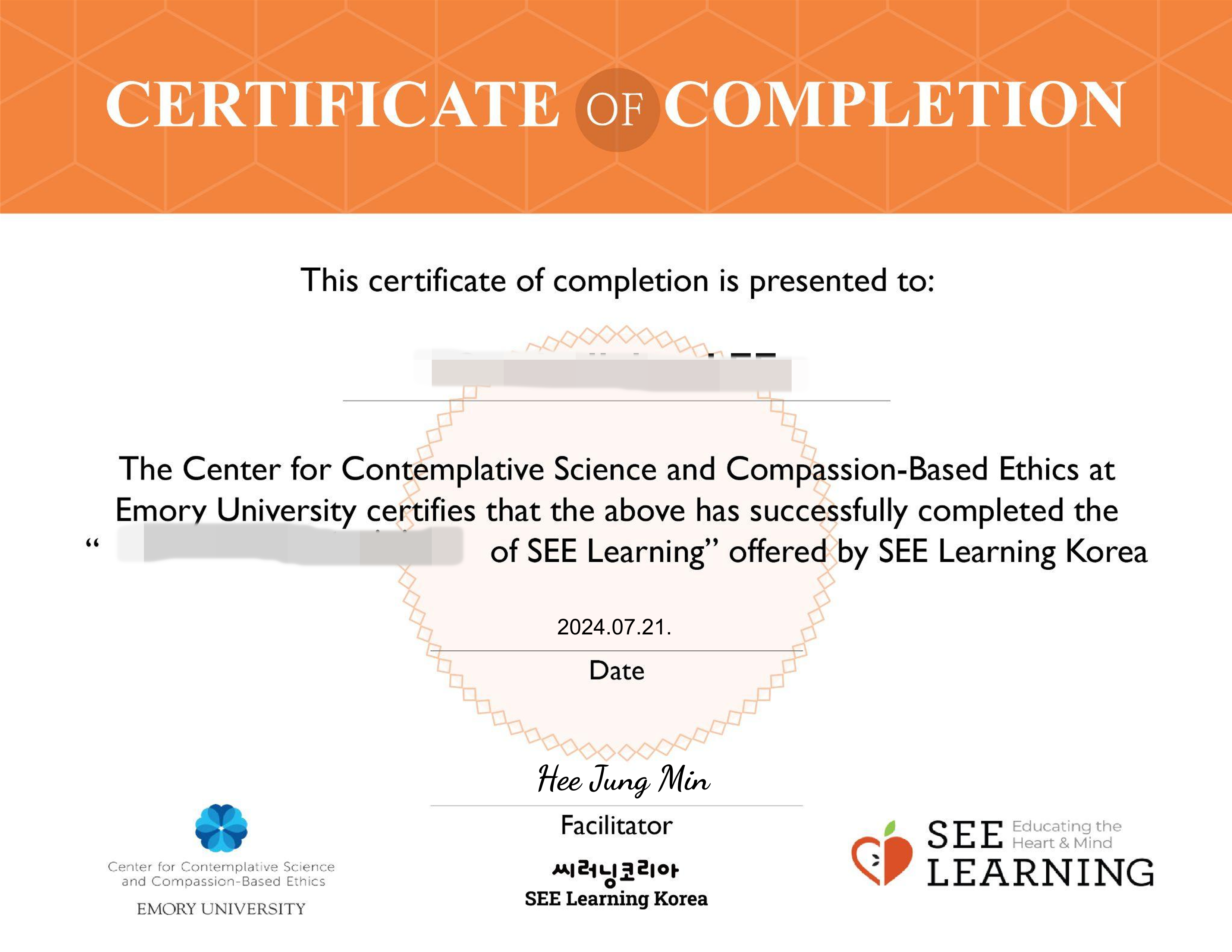 SEE Learning 수료증